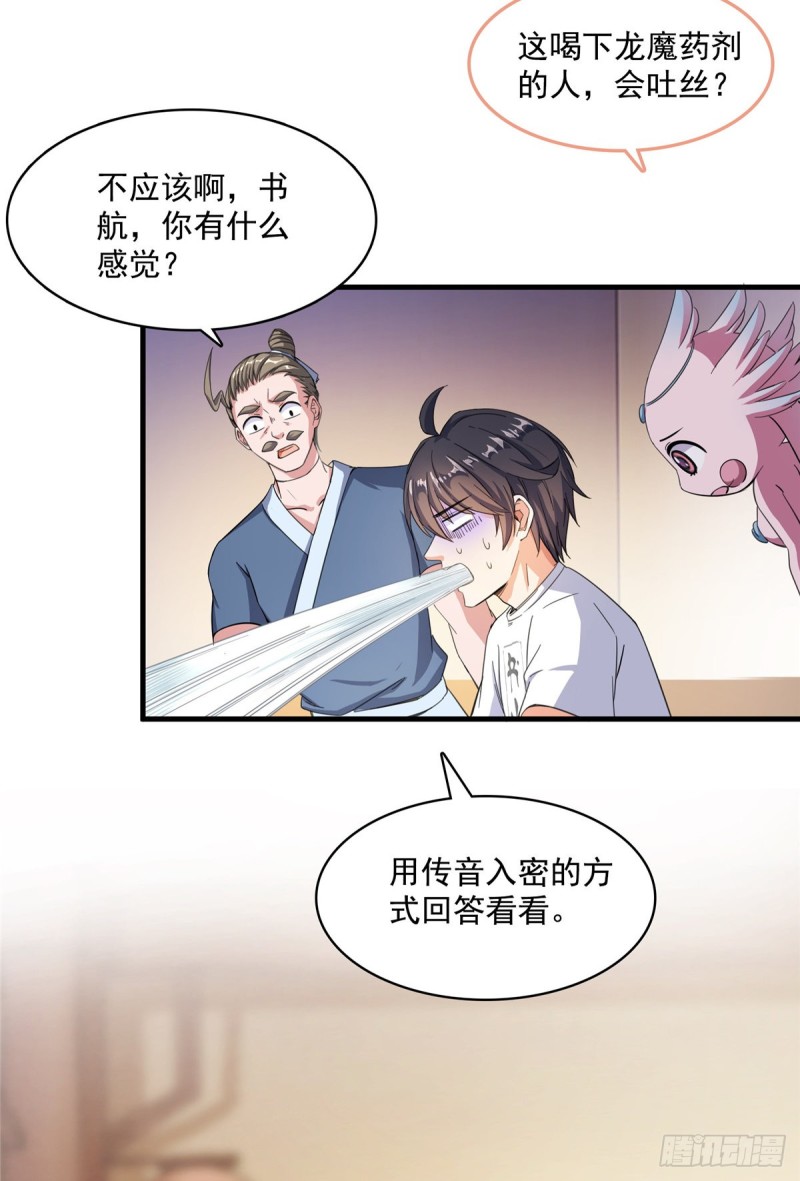 351 白前辈,我昨天梦到了~61