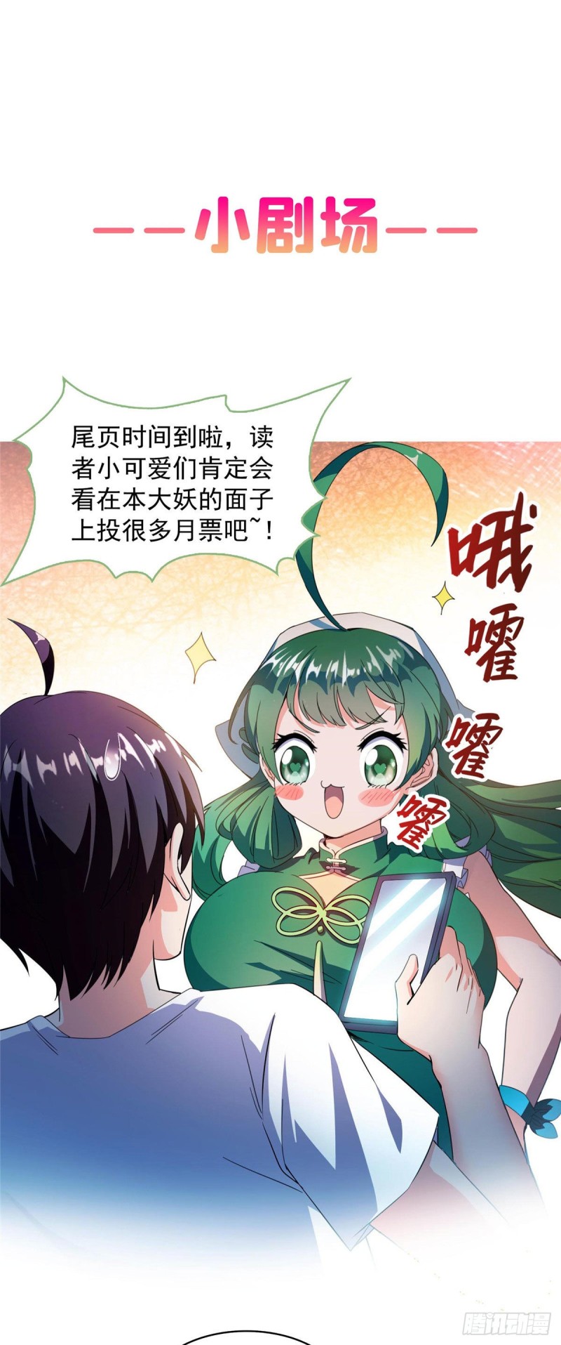 第313话失控了？会死人的啊！43