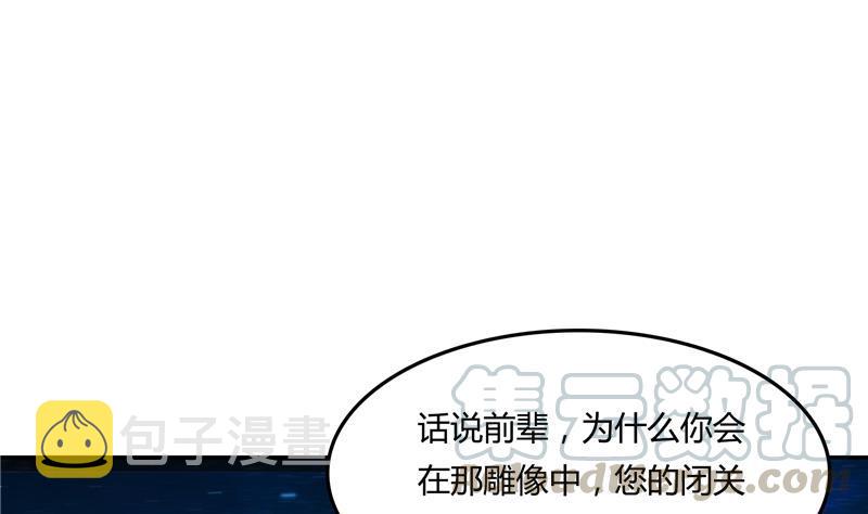第77话 平地摔的前辈有多可怕91