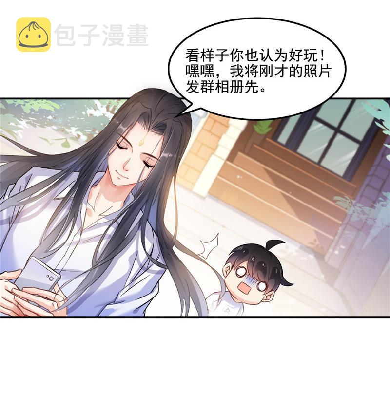 第107话 白前辈的自拍46