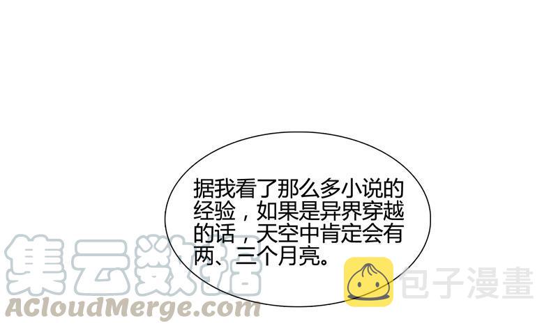 第99话 我穿越了？36