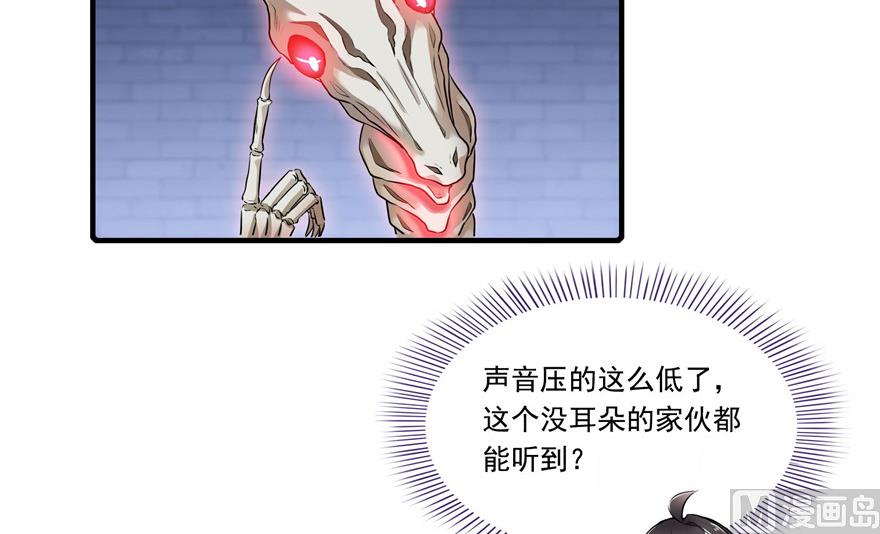 第190话 水晶棺内小白龙44