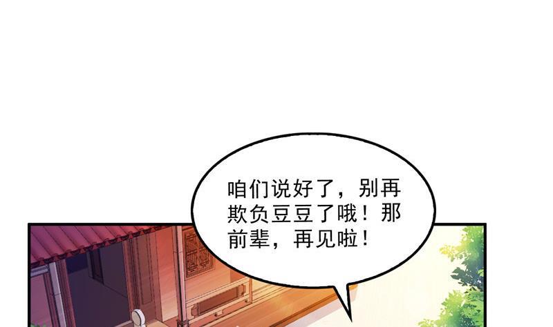 第133话 有只京巴在开飞机！31