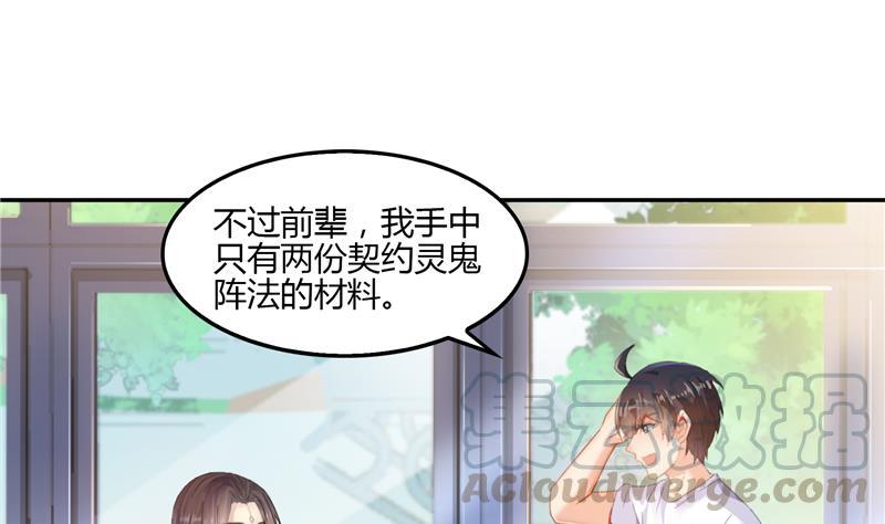 第83话 契约灵鬼85