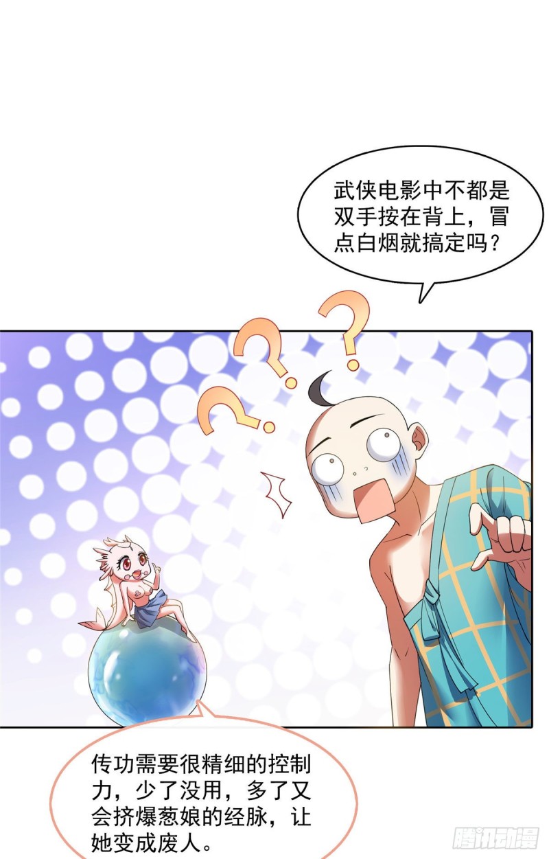 第338话 天涯子牌竹蜻蜓！27