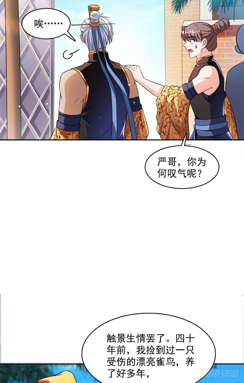 第377话但是，你不会後悔吗！33