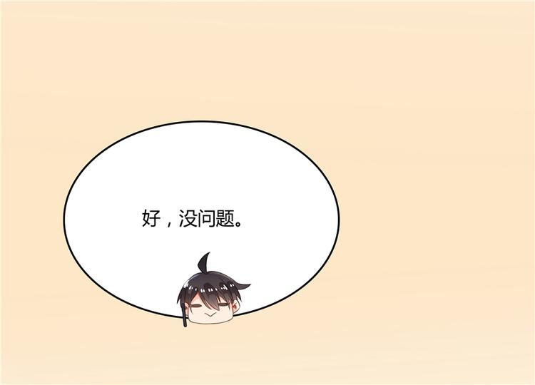 第52话 临时工版驭剑术91