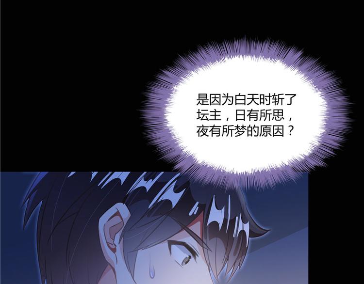 第46话 怪梦111