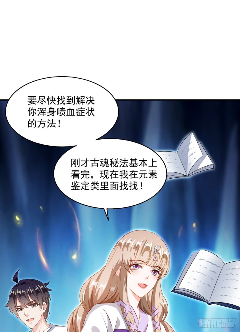 第318话 相拥而泣的有趣场面40