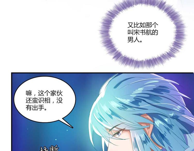 第14话 宋书航，有你的大快递8