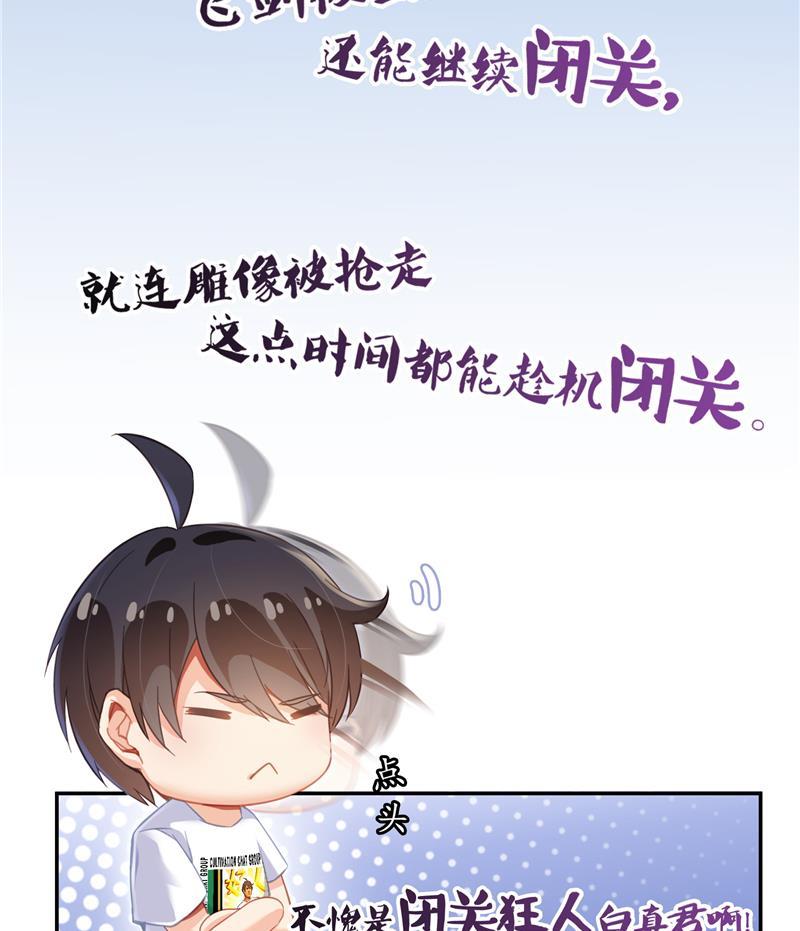 第78话 整个羣里都是我小号！34