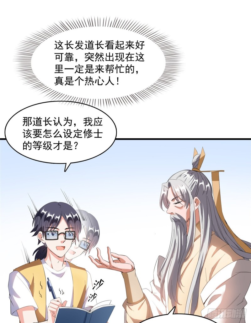 第334话 别雪仙姬！29