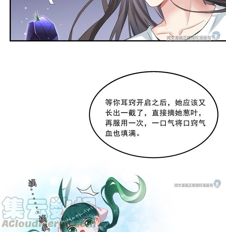 第164话 要付报酬呢，葱娘！58