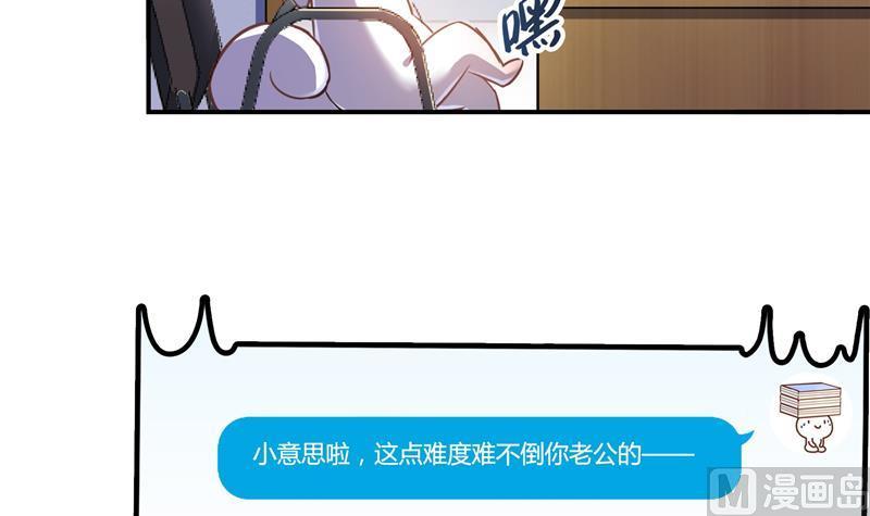 第73话 你的狗老公81