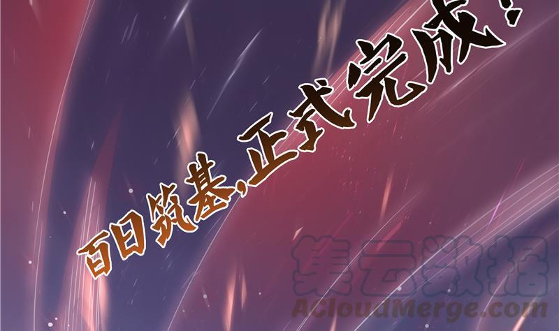 第70话 无名仙观的无名仙君像56