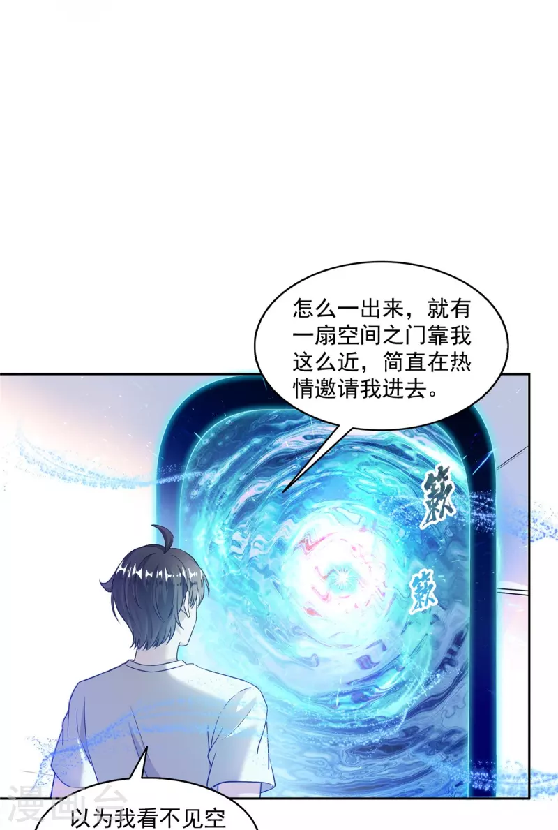 第483话 天道必须下台联盟21