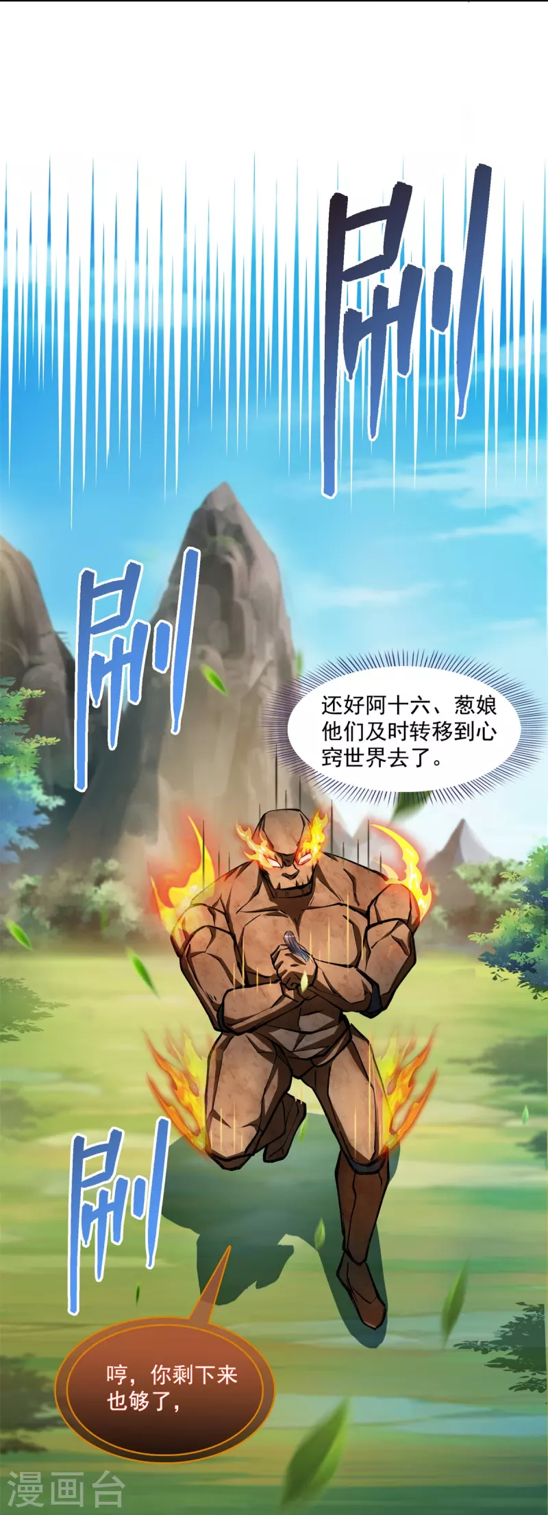 第402话 桃花，你最爱的人是不是我？19