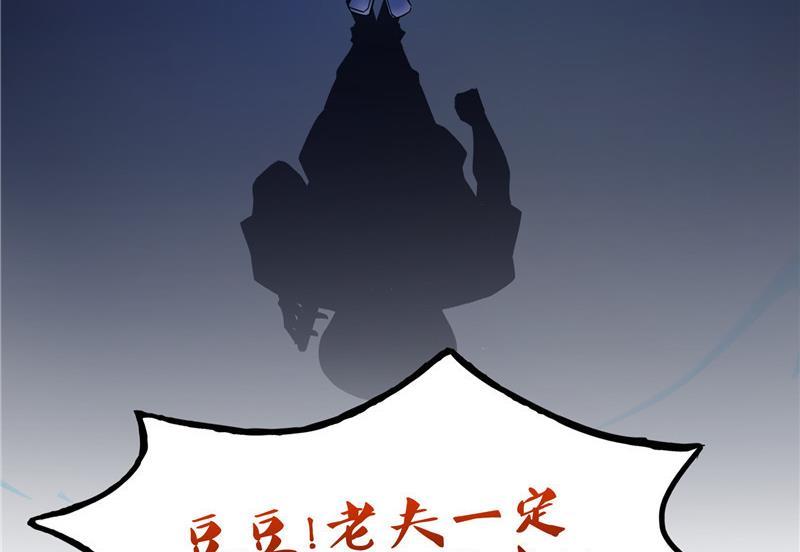 第133话 有只京巴在开飞机！71