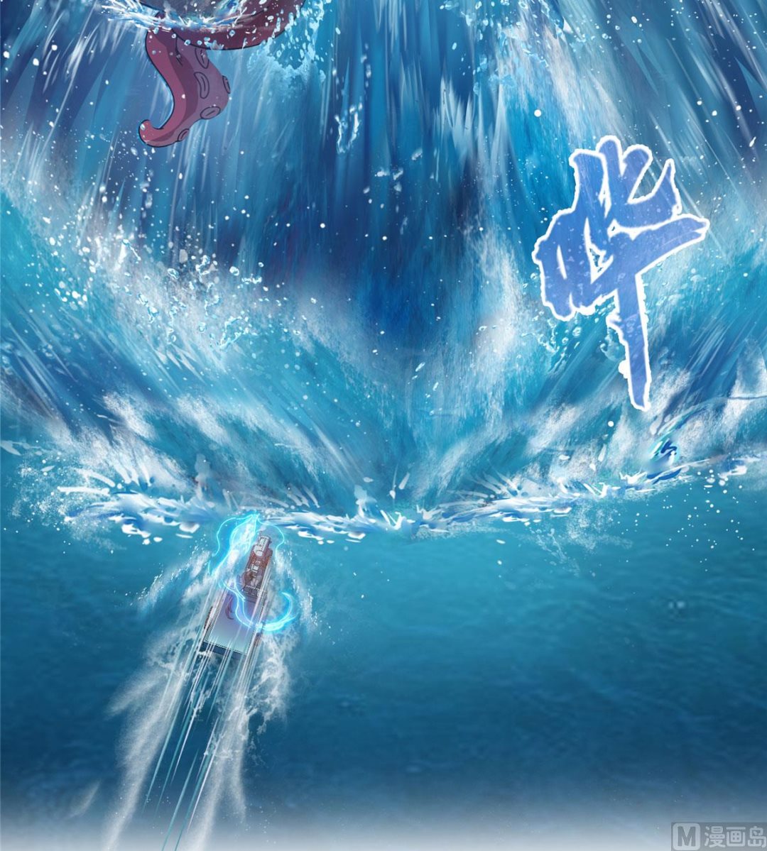 第262话 是海王的亲戚？1