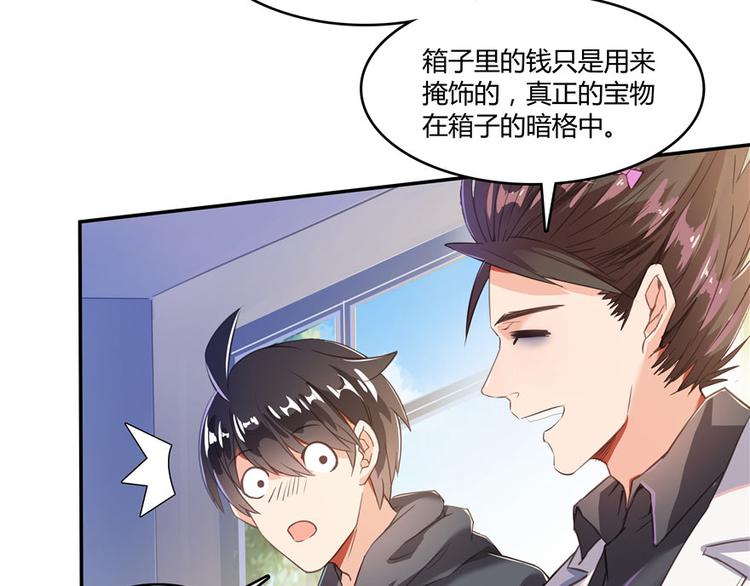 第41话 黑色手提箱86