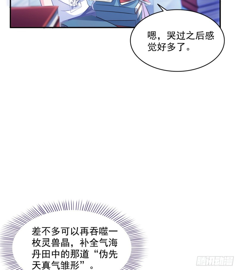 第318话 相拥而泣的有趣场面52