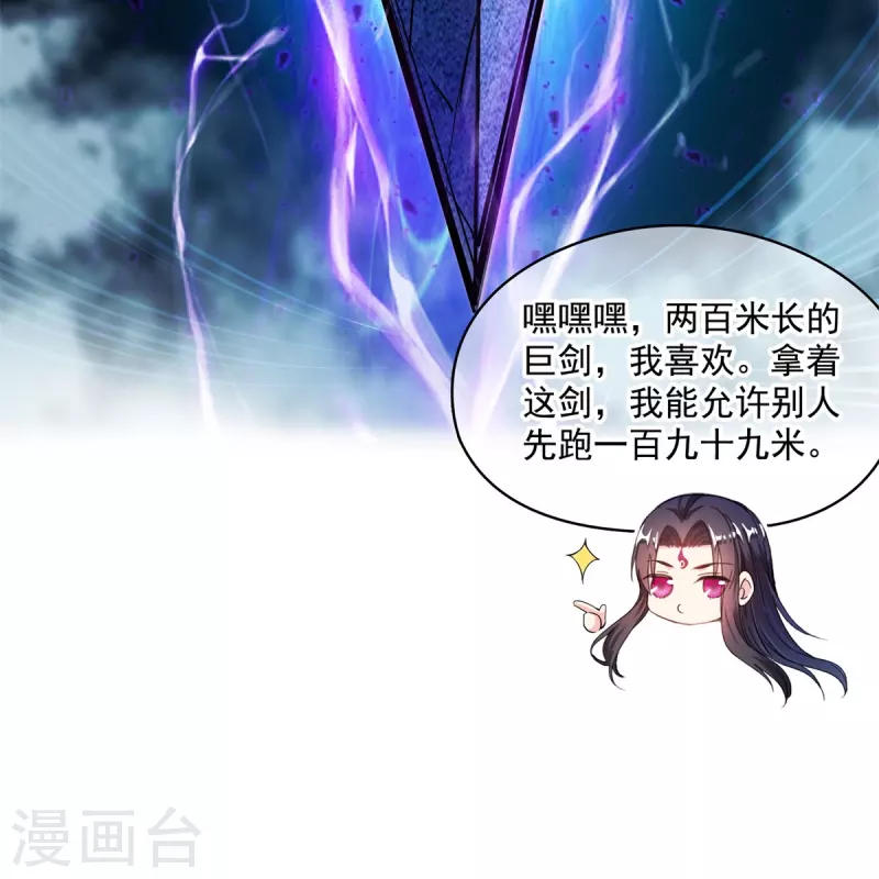 第447话 宋书航见证了历史的一刻38