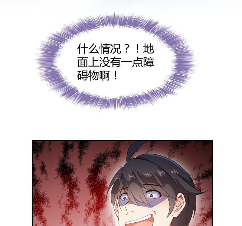 第77话 平地摔的前辈有多可怕25