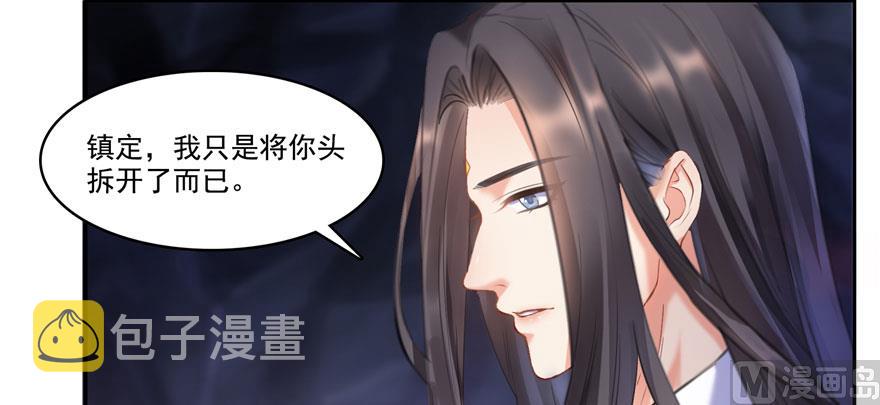 第241话 你看起来很好拆103