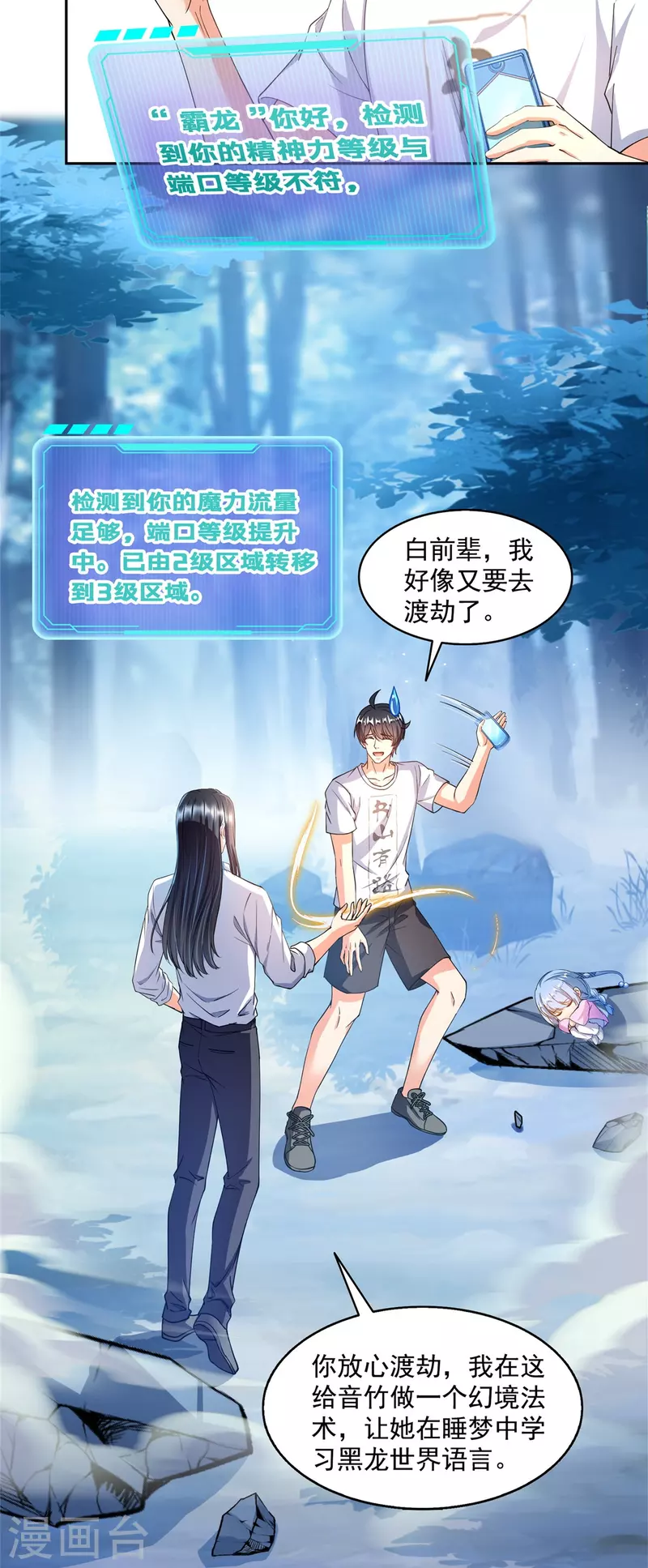 第507话 注册账号41
