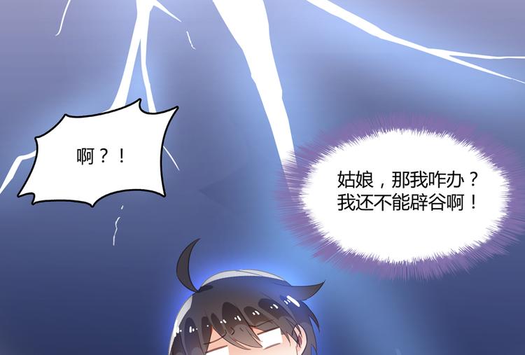 第56话有半颗辟谷丹要来点不？69