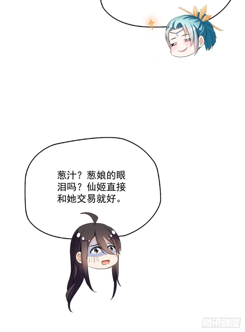 第339话 造化法王要开直播25