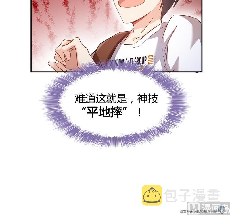 第77话 平地摔的前辈有多可怕26