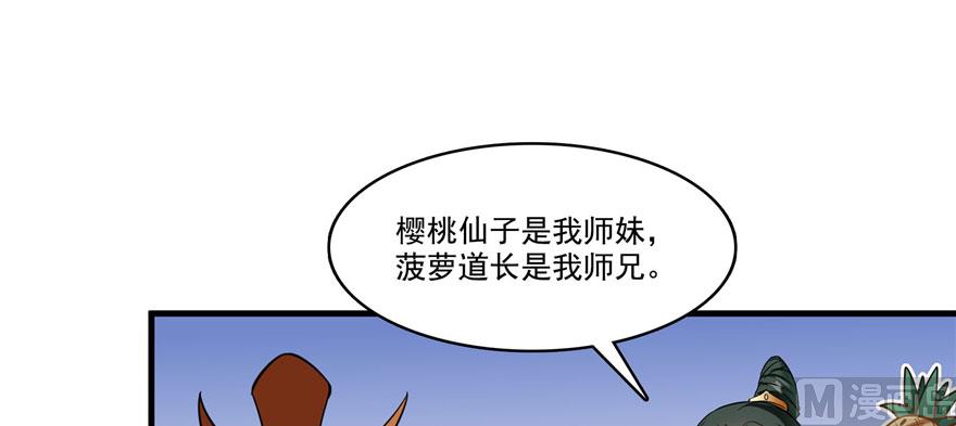 第226话 就是她，铜卦仙师124