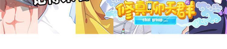 第293话 宋书航，宝贝交出来137