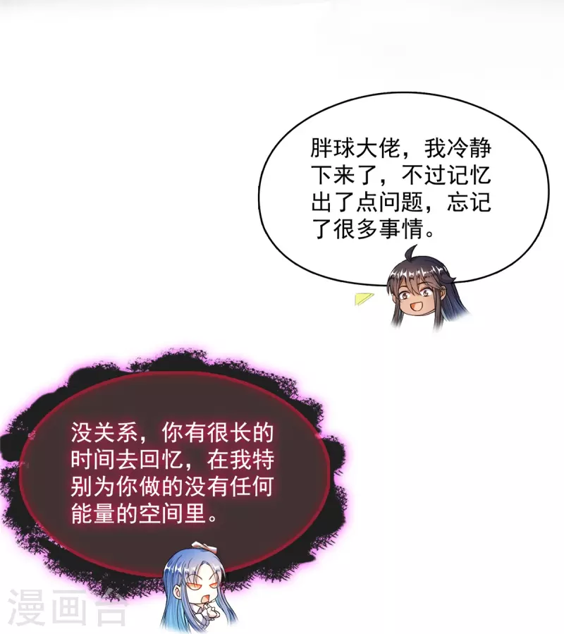 第469话 开挂不是这麽开的好不好14