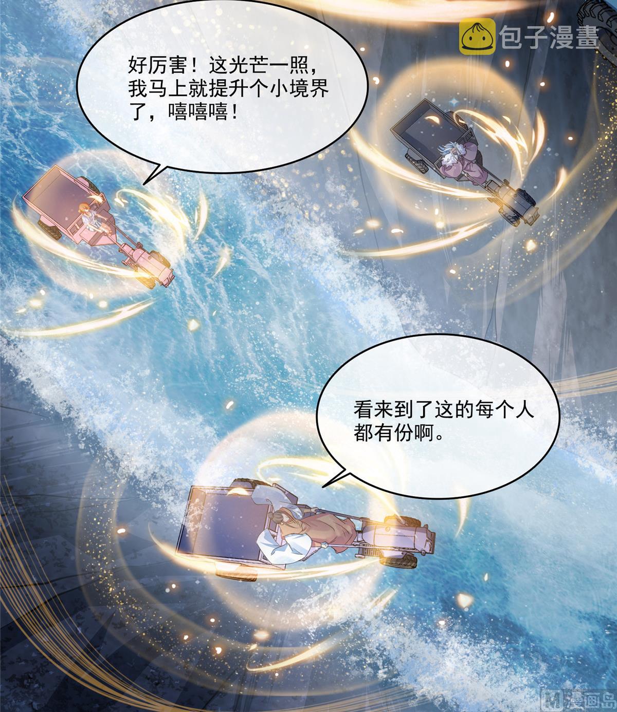 第268话 全国人民纷纷贺电51