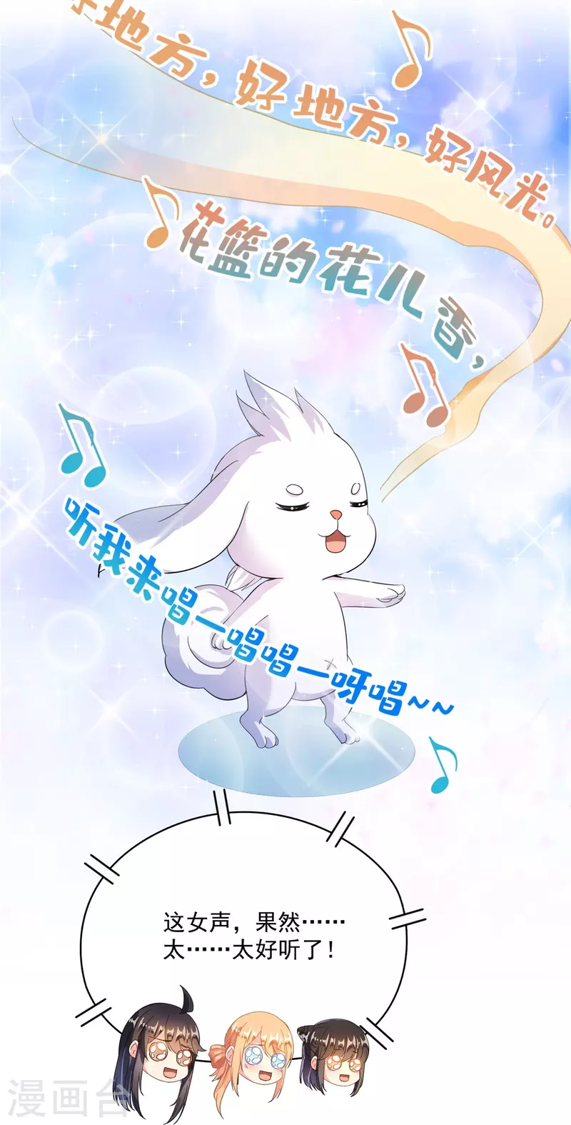 第427话 豆豆的肉体就交给你了！23