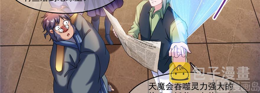 第235话 羣前辈们开怪63