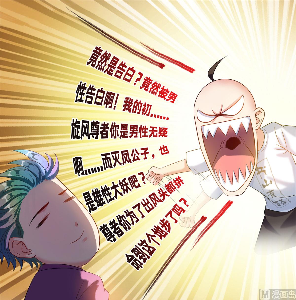 第266话 我会给你幸福的！33