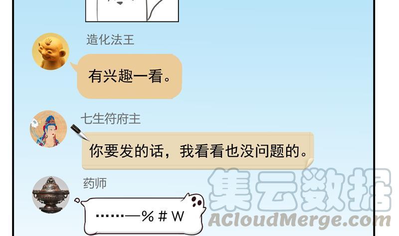 第92话 荔枝仙子80