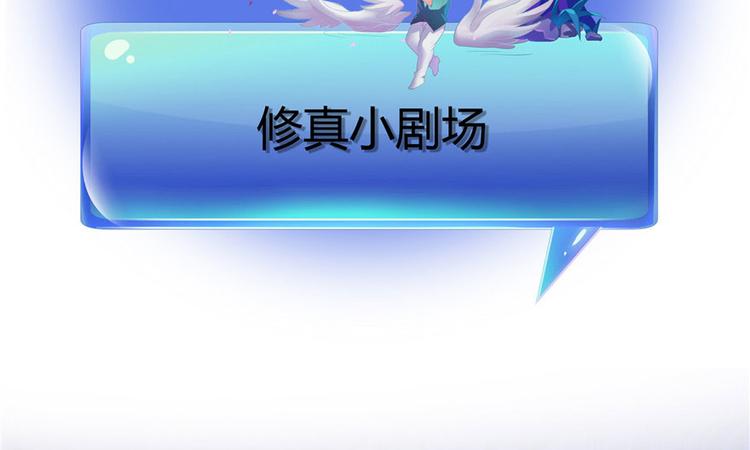 第198话 天庭的长生之道81