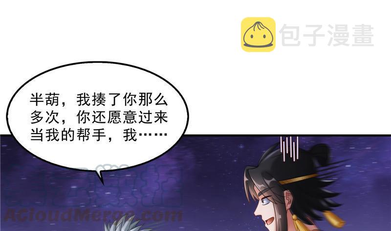 第113话 是天灾还是人祸？24