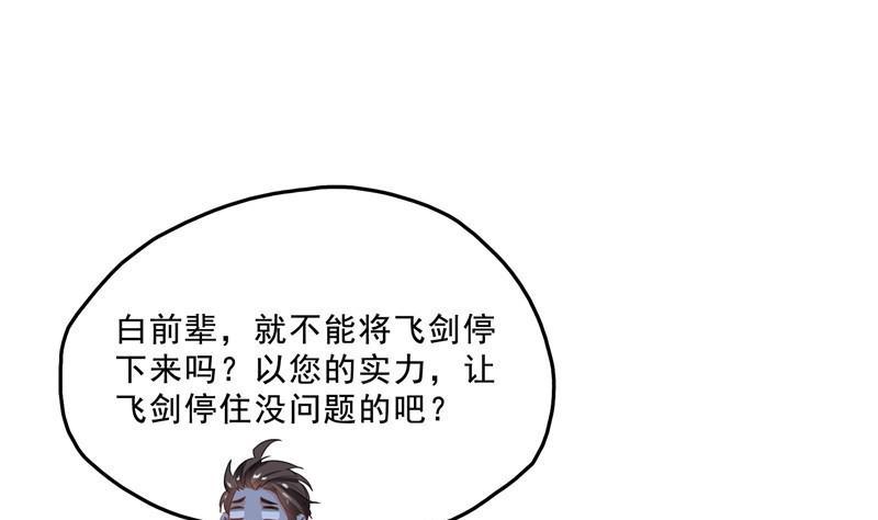 第130话 教你个龟息术要学不34
