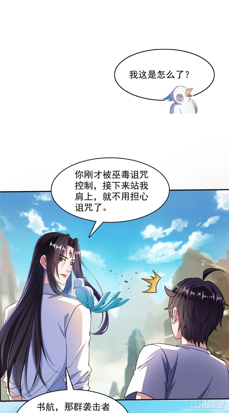 384 今天的白尊者画风不对7
