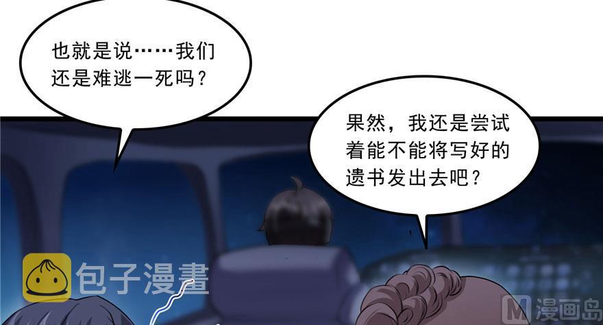 173继续消失的乘客和诡异小光点29