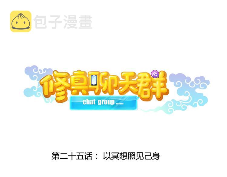 第25话 以冥想照见己身19