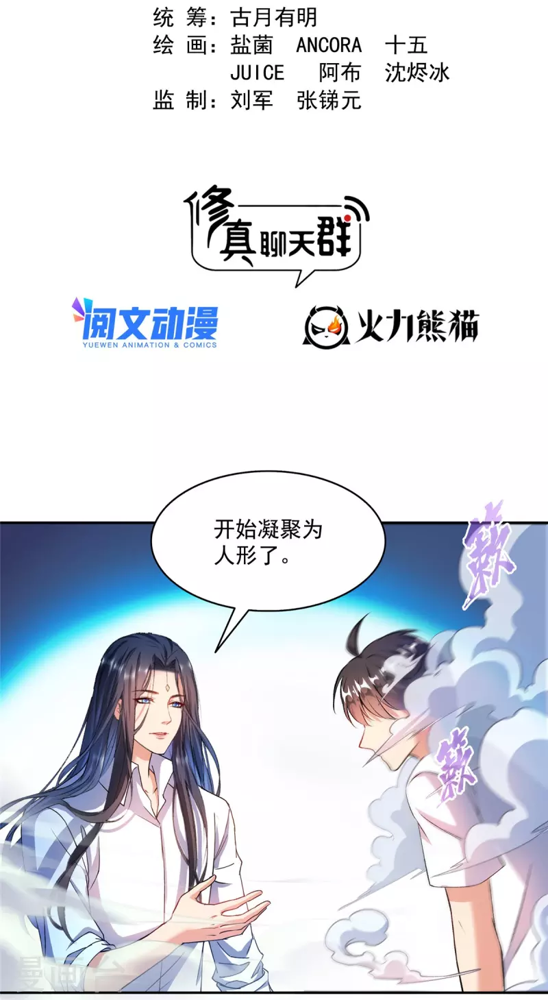 第502话 一个葱娘≈4.5个宋书航7