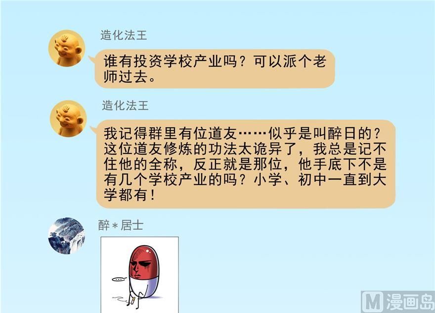 第165话 野人们的啓蒙问题83