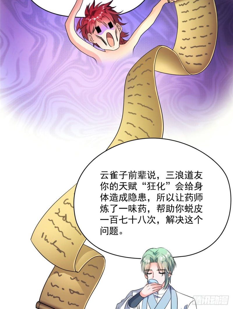 350 三浪前辈要火化！53