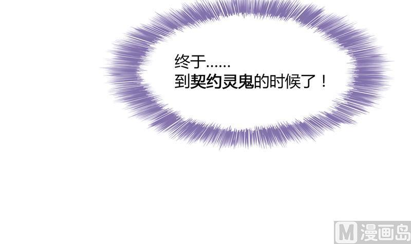 第83话 契约灵鬼84